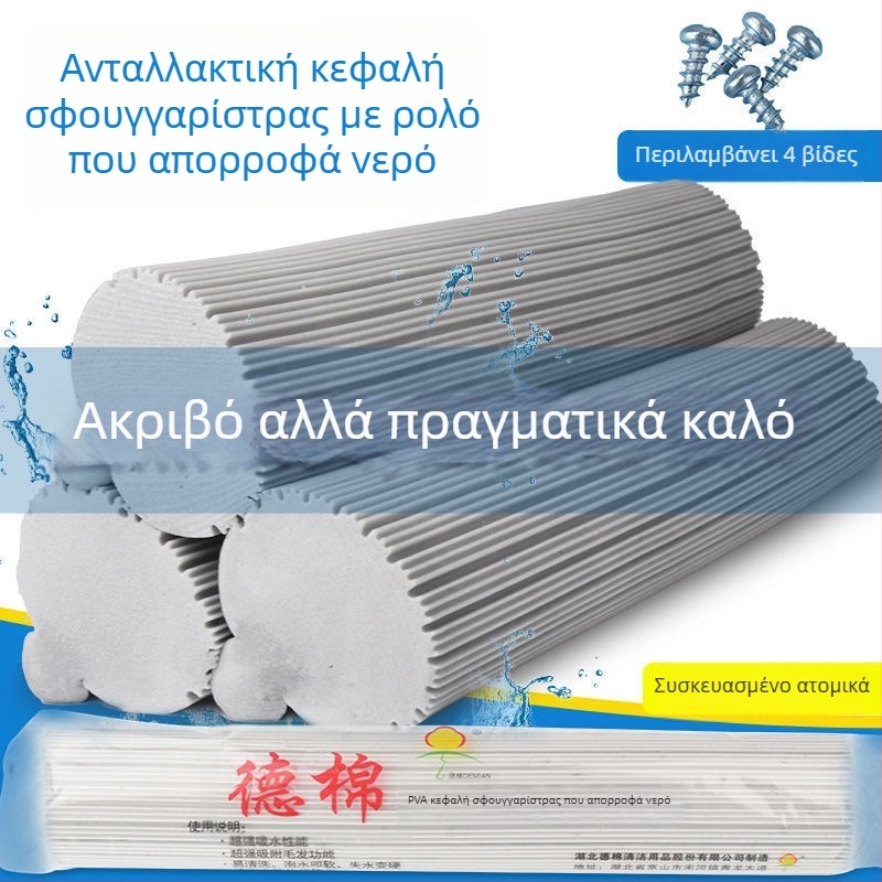 Κεφαλή σκούπας 38 cm με καουτσούκ-βαμβάκι σφουγγάρι, αντικαταστάσιμη κεφαλή