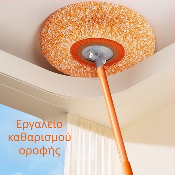 Εργαλείο καθαρισμού σκόνης οροφής με φτερωτή σκούπα, οικιακός καθαρισμός για υψηλά ταβάνια, σκούπα με σχέδιο ηλίανθου
