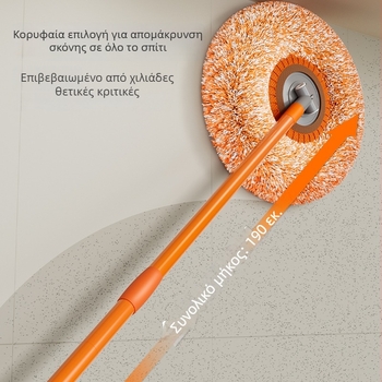Εργαλείο καθαρισμού σκόνης οροφής με φτερωτή σκούπα, οικιακός καθαρισμός για υψηλά ταβάνια, σκούπα με σχέδιο ηλίανθου