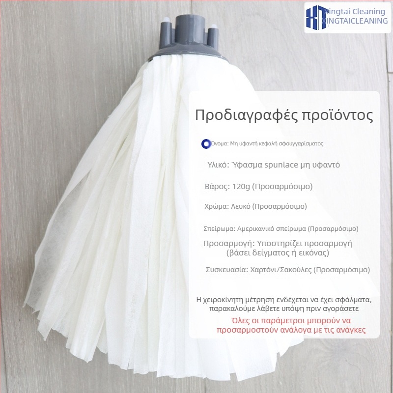 120 g κεφαλή σκούπας από μη υφαντό ύφασμα, κυκλική πλαστική κεφαλή αντικατάστασης, με αμερικανικό βίδωμα, παλιομοδίτικη σκούπα, OEM παραμετροποίηση