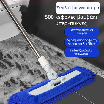 Chenille επίπεδη σφουγγαρίστρα για οικία, ξενοδοχείο και βιομηχανία, μεγάλο μέγεθος, διπλής χρήσης για στεγνό και βρεγμένο καθάρισμα
