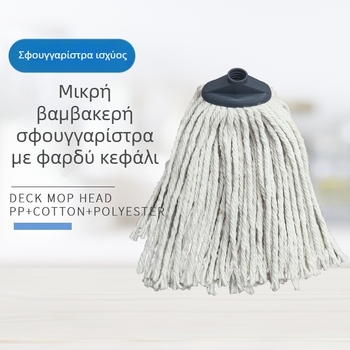 Κυκλική βαμβακερή κεφαλή σφουγγαρίστρας – Αντικαταστάσιμη για οικιακή χρήση, παλιομοδίτικη βαμβακερή ίνα