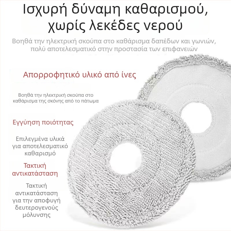 Ανταλλακτική κεφαλή σφουγγαρίστρας για ρομπότ καθαρισμού Mijia, κυκλικού σχήματος από ίνες, πλενόμενη
