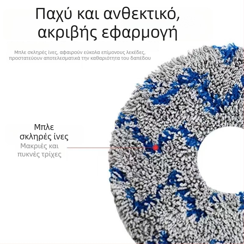 Ανταλλακτική κεφαλή σφουγγαρίστρας για ρομπότ καθαρισμού Mijia, κυκλικού σχήματος από ίνες, πλενόμενη