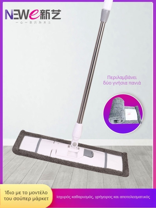 Xinyi 6608 Allure επίπεδη σκούπα δαπέδου για οικιακή χρήση, απορροφητική για ξύλινες επιφάνειες, στεγνό και βρεγμένο καθάρισμα διπλής χρήσης