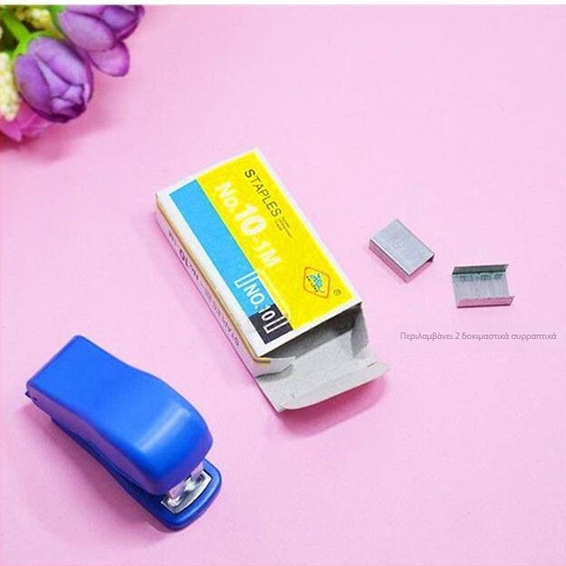 Μίνι stapler γραφείου, συμπαγής και χαριτωμένος σχεδιασμός