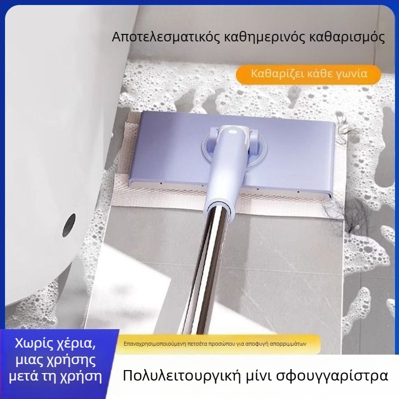 Νέα πολυλειτουργική σκούπα για οικιακή χρήση, επίπεδη σκούπα με κλιπ υφάσματος για πετσέτα προσώπου