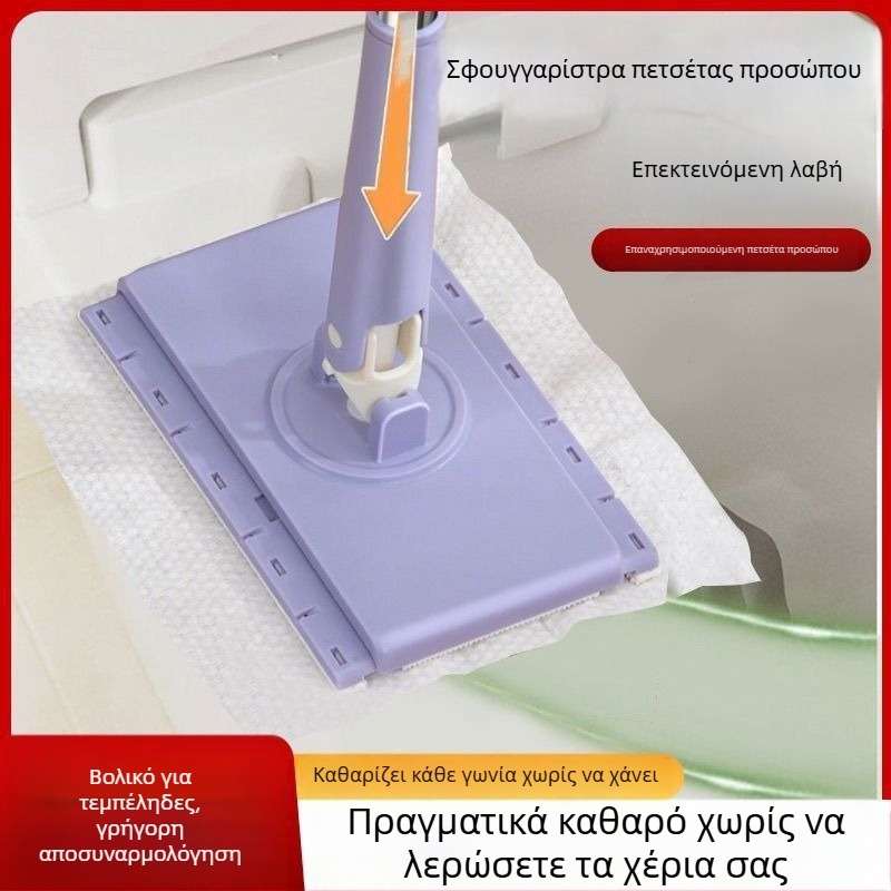 Νέα πολυλειτουργική σκούπα για οικιακή χρήση, επίπεδη σκούπα με κλιπ υφάσματος για πετσέτα προσώπου