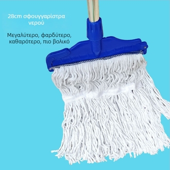 28 cm μεγάλη σκούπα με βαμβακερό νήμα, αποσπώμενη και πλενόμενη κεφαλή, ιδανική για γραφεία και κτήρια – ρετρό στυλ