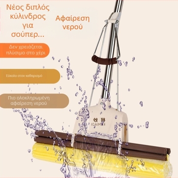 Σφουγγαρίστρα χωρίς χρήση χεριών, από ανοξείδωτο ατσάλι, πτυσσόμενη λαβή και κεφαλή ρολού για στύψιμο