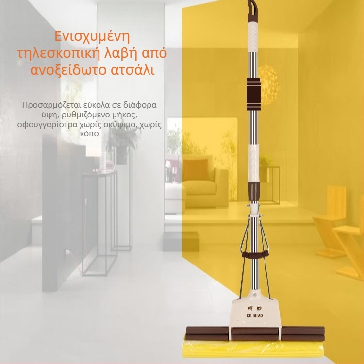 Σφουγγαρίστρα χωρίς χρήση χεριών, από ανοξείδωτο ατσάλι, πτυσσόμενη λαβή και κεφαλή ρολού για στύψιμο