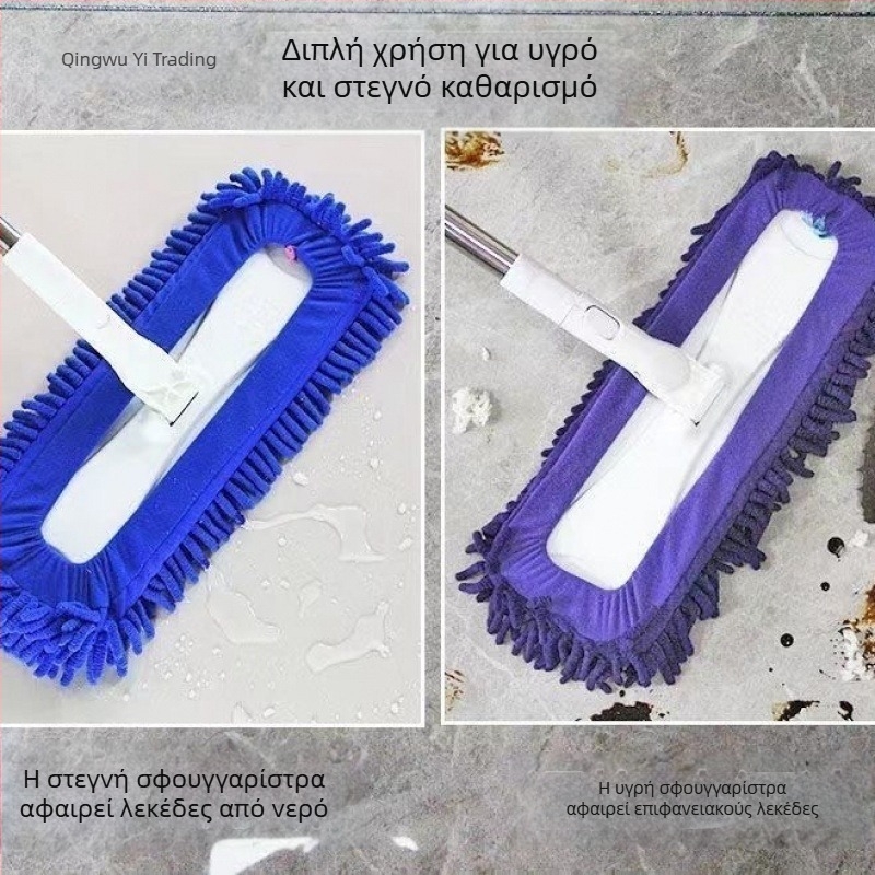 Μεγάλος επίπεδος σκούπα από chenille για ξύλινα πατώματα και πλακάκια, υγρή και ξηρή καθαριότητα, με μονοτροχικό μηχανισμό κίνησης