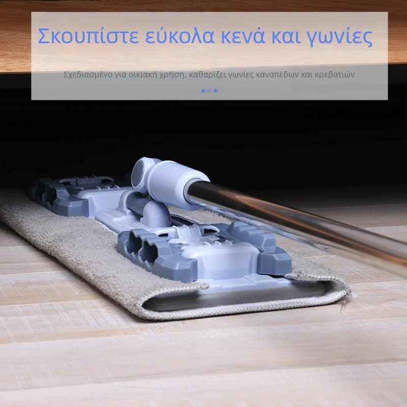 Βιονικός επίπεδη σφουγγαρίστρα για υγρό και στεγνό καθάρισμα με κλιπ πεταλούδας, ρυθμιζόμενος μήκος 95–138 cm