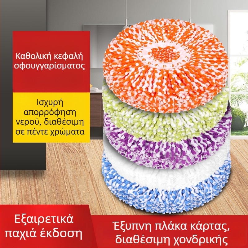 Κεφαλή σφουγγαρίστρας με αποσπώμενες ίνες, περιστρεφόμενη παγκόσμια σχεδίαση, απορροφητική και παχύτερη, έξυπνο αξεσουάρ καθαρισμού
