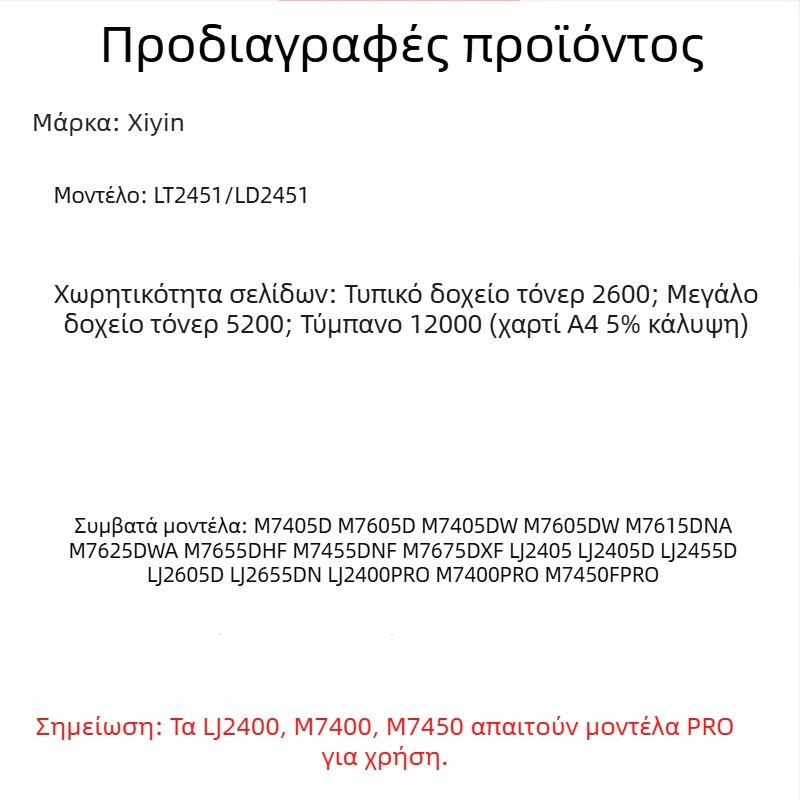 Κασέτα τόνερ και μονάδα κυλίνδρου για εκτυπωτές Lenovo M7615DNA, M7625DWA και M7655DHF