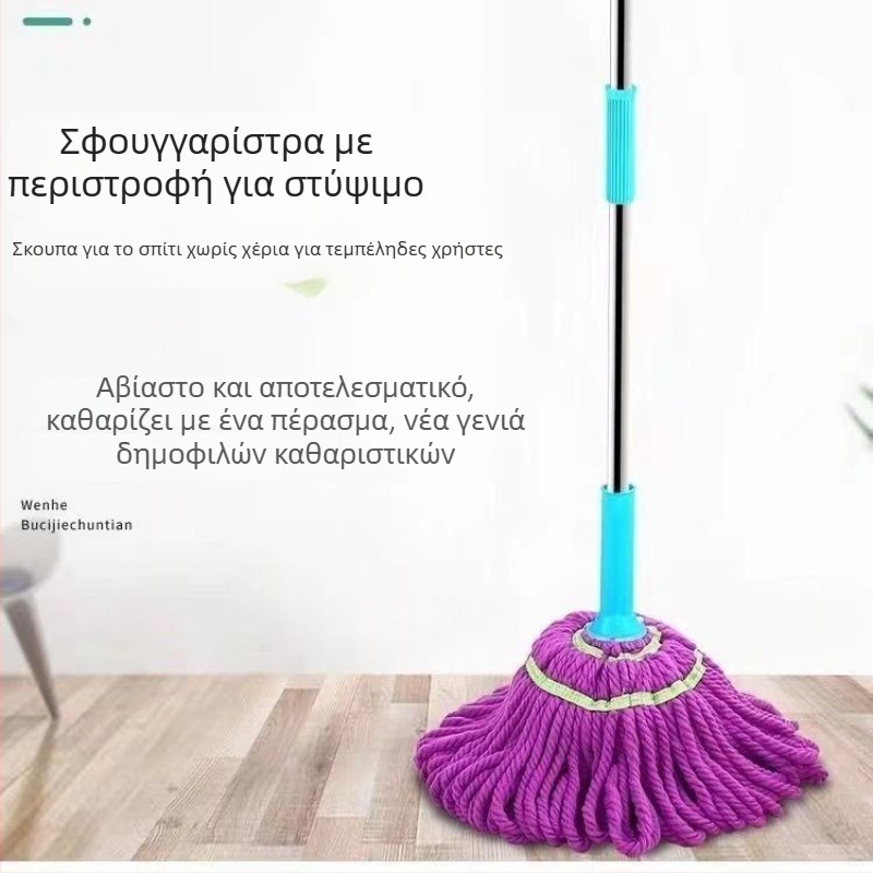 Περιστρεφόμενη σφουγγαρίστρα με αυτόματο στύψιμο, λαβή από ανοξείδωτο ατσάλι, κεφαλή microfiber για υγρό και στεγνό καθάρισμα