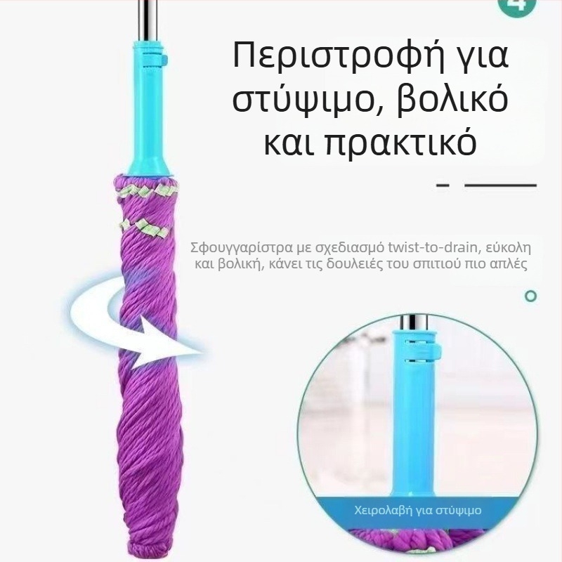 Περιστρεφόμενη σφουγγαρίστρα με αυτόματο στύψιμο, λαβή από ανοξείδωτο ατσάλι, κεφαλή microfiber για υγρό και στεγνό καθάρισμα