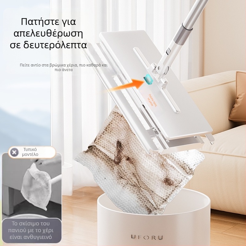 Μικροϊνές επίπεδη σκούπα με αποσπώμενο πανί για οικιακό καθαρισμό, χωρίς πλύσιμο στο χέρι