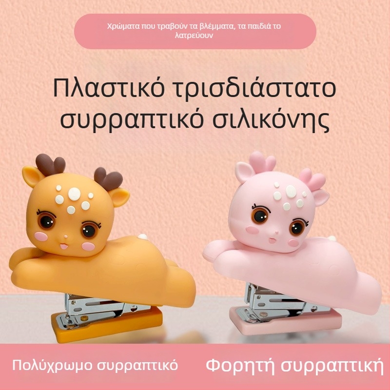Χαριτωμένο μίνι σιλικόν ελάφι – Σταπερ 24/6 ή 26/6, γραφείο, πολυλειτουργικός