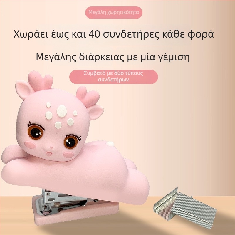 Χαριτωμένο μίνι σιλικόν ελάφι – Σταπερ 24/6 ή 26/6, γραφείο, πολυλειτουργικός
