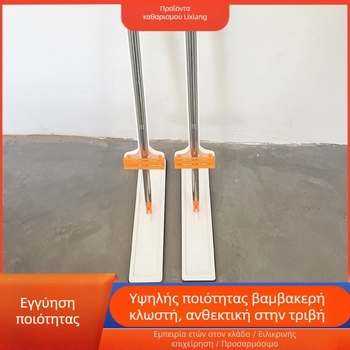 Πλατιά σκούπα για ξηρή και υγρή καθαριότητα, απορροφητικό νερού, οικιακή χρήση