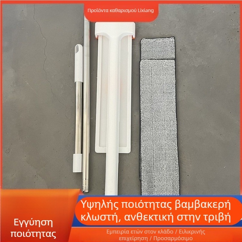 Πλατιά σκούπα για ξηρή και υγρή καθαριότητα, απορροφητικό νερού, οικιακή χρήση
