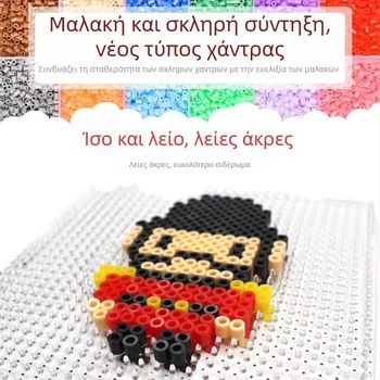 Χάντρες Fusion 5mm, 72 χρώματα – σετ DIY παζλ για παιδιά