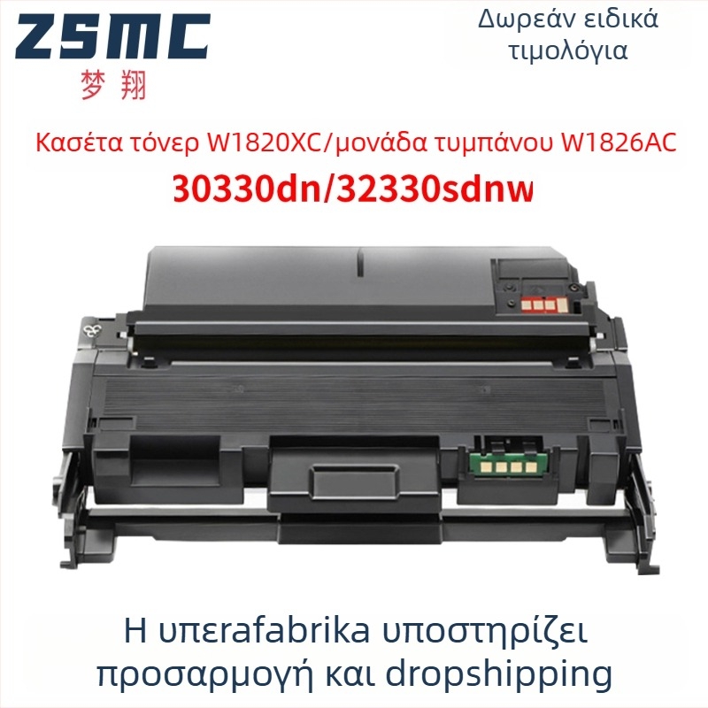 HP W1820XC Κασέτα Τόνερ και W1826AC Δίσκος για Laser MFP 30330DN / 32330SDNW