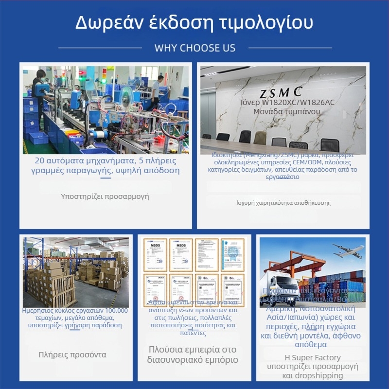 HP W1820XC Κασέτα Τόνερ και W1826AC Δίσκος για Laser MFP 30330DN / 32330SDNW