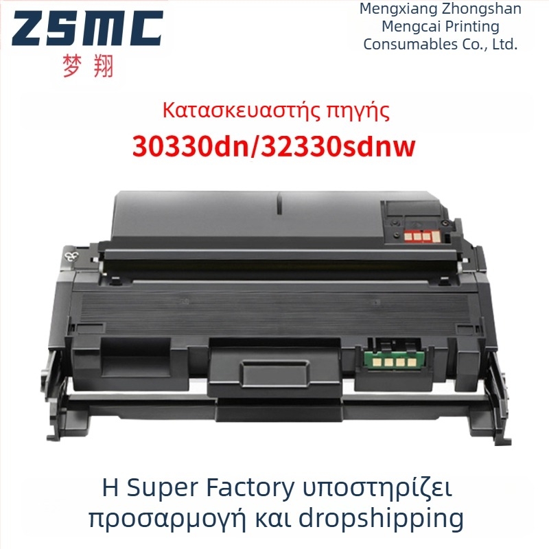 HP W1820XC Κασέτα Τόνερ και W1826AC Δίσκος για Laser MFP 30330DN / 32330SDNW