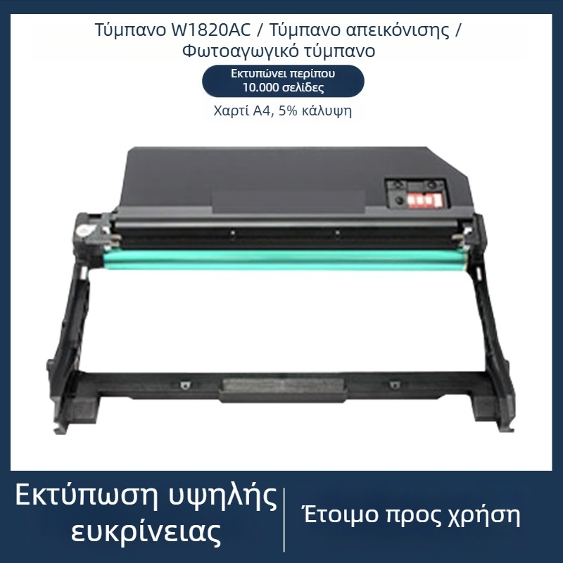 HP W1820XC Κασέτα Τόνερ και W1826AC Δίσκος για Laser MFP 30330DN / 32330SDNW