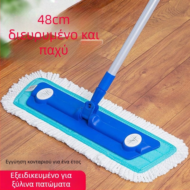 Επίπεδη σφουγγαρίστρα με μικροΐνες, οικιακή χρήση, ξηρή και βρεγμένη καθαριότητα