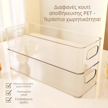 Ακρυλικός διαχωριστής συρταριού, μακρύς και στενός ορθογώνιος οργανωτής για μικρά αντικείμενα