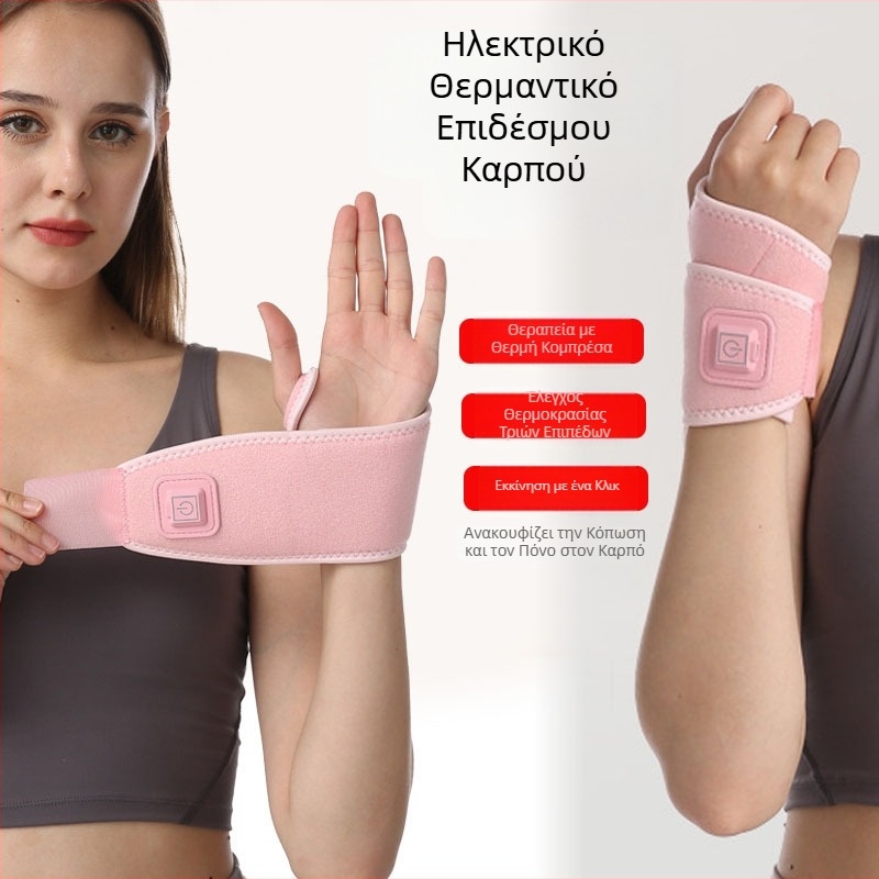 Ηλεκτρικό θερμαινόμενο βραχιόλι καρπού για θεραπεία και θέρμανση, προστατευτικό επίθεμα καρπού με ζεστό συμπίεση