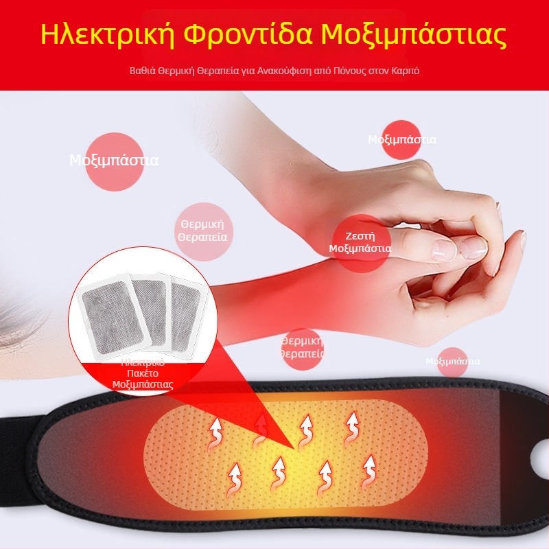 Ηλεκτρικό θερμαινόμενο βραχιόλι καρπού για θεραπεία και θέρμανση, προστατευτικό επίθεμα καρπού με ζεστό συμπίεση