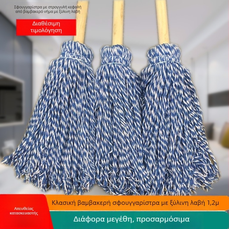 Σκούπα δαπέδου με ξύλινο κοντάκι, επεκτεινόμενη ξύλινη ράβδος, βαμβακετό νήμα, στρογγυλή κεφαλή, μπλε και λευκές ίνες