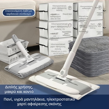 Πολυλειτουργική σκούπα δαπέδου με κεφαλή 360° περιστροφής και πανί μικροϊνών για ξύλινες επιφάνειες