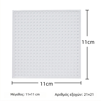 Πρότυπο 11×11 για 5mm χάντρες — παιδικό DIY εκπαιδευτικό παζλ-πίνακας