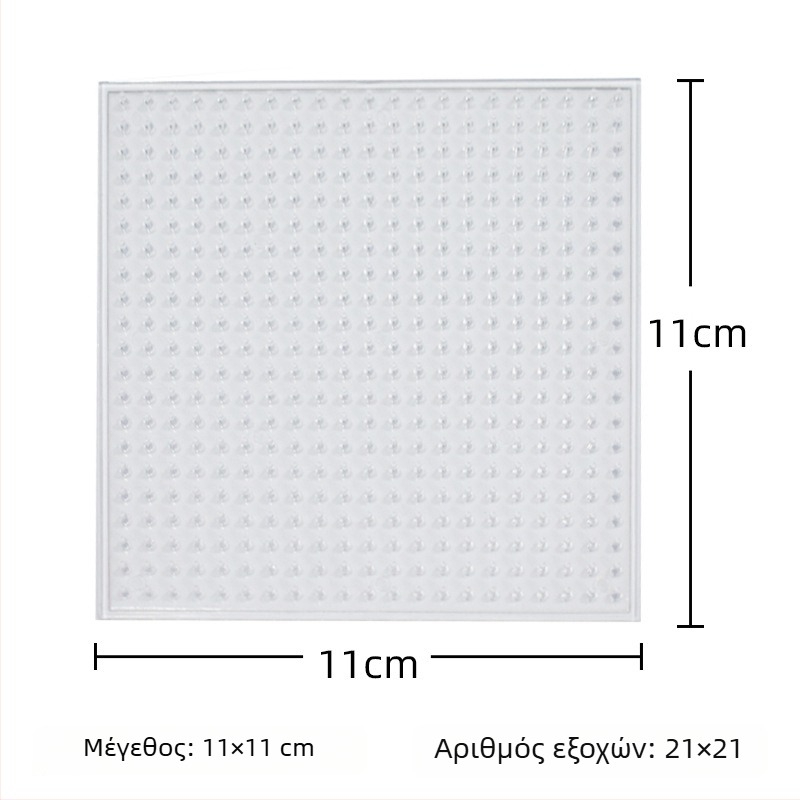 Πρότυπο 11×11 για 5mm χάντρες — παιδικό DIY εκπαιδευτικό παζλ-πίνακας