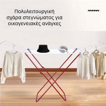 Εσωτερική πτυσσόμενη απλώστρα ρούχων, χωρίς εγκατάσταση, όρθιος φορητός σχεδιασμός με σχήμα φτερού