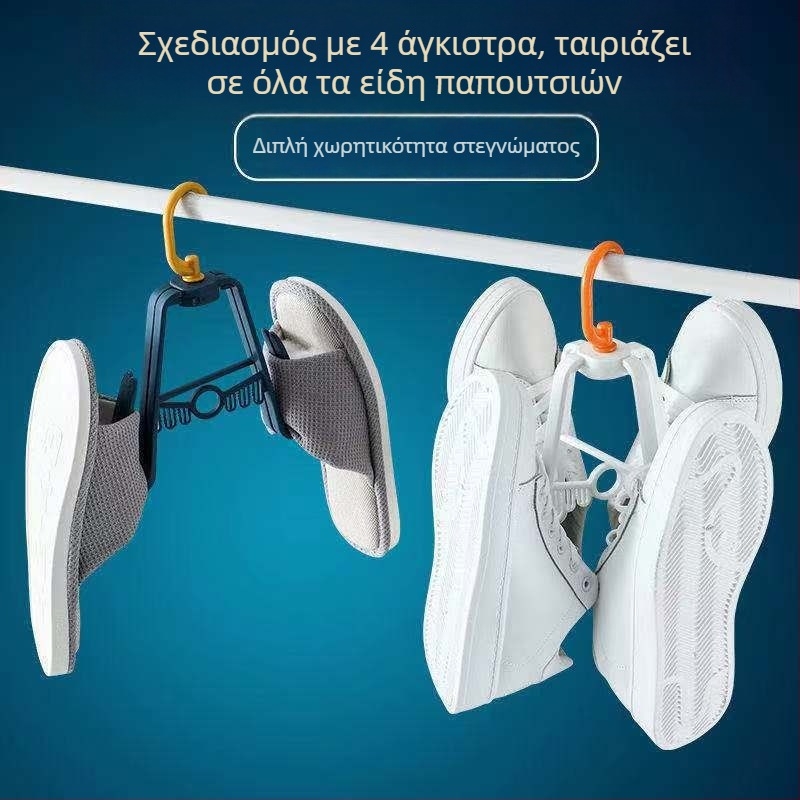 Πολυλειτουργικό ράφι παπουτσιών με περιστρεφόμενο αποξηραντήρα μπαλκονιού και ράφι αποθήκευσης για ρούχα