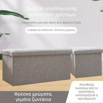 Αναδιπλούμενο οτμαν αποθήκευσης από καμβά, λινό και δέρμα, 60 L χωρητικότητα, πολυλειτουργικό κάθισμα για παπούτσια και αποθήκευση παιχνιδιών