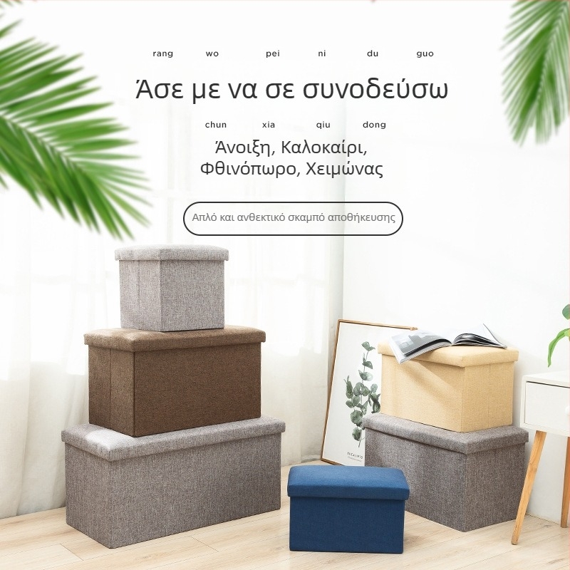 Αναδιπλούμενο οτμαν αποθήκευσης από καμβά, λινό και δέρμα, 60 L χωρητικότητα, πολυλειτουργικό κάθισμα για παπούτσια και αποθήκευση παιχνιδιών