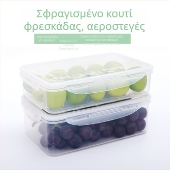 Διάφανο ορθογώνιο δοχείο αποθήκευσης τροφίμων για οικιακή κουζίνα, με αεροστεγές καπάκι, για φρούτα και λαχανικά.