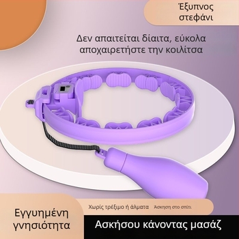 Changfeng Έξυπνο Αθόρυβο Χούλα-Χουπ για Γυναίκες, Διαμόρφωση Κοιλιάς και Μέσης, Εργαλείο Γυμναστικής