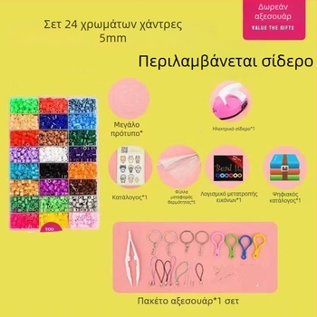 Σετ 5mm χάντρες για 3D συγχώνευση – DIY, εκπαιδευτικό παιχνίδι χωρίς οπές