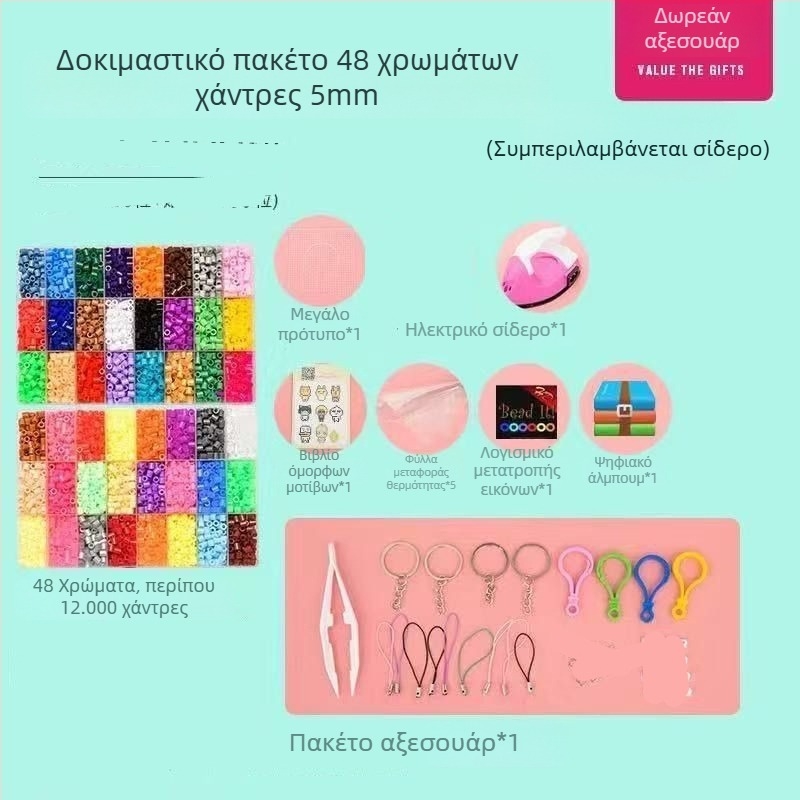 Σετ 5mm χάντρες για 3D συγχώνευση – DIY, εκπαιδευτικό παιχνίδι χωρίς οπές