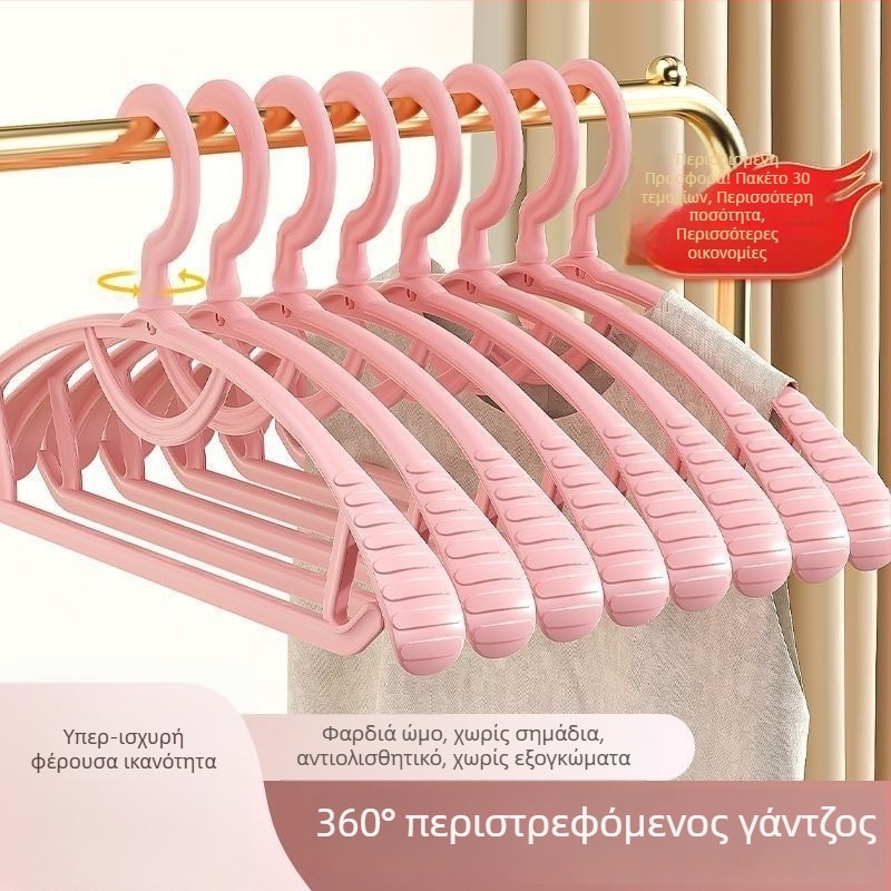 Πλαστική κρεμάστρα ρούχων με ευρείς ώμοις, χωρίς ίχνη, αντιολισθητική, για στεγνά και βρεγμένα ρούχα, μπαλκόνι