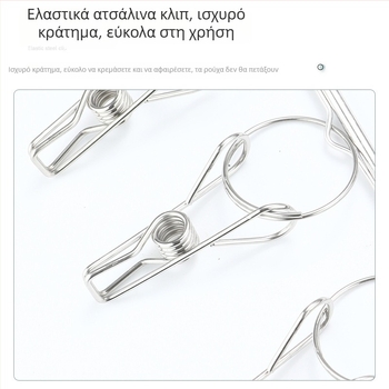 Πολυλειτουργική πτυσσόμενη σχάρα αποξήρανσης ρούχων με κλιπ, ενισχυμένα κλιπ για κάλτσες, ανθεκτικά στον άνεμο, από ανοξείδωτο χάλυβα - βάση για πουκάμισα και κάλτσες