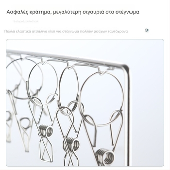 Πολυλειτουργική πτυσσόμενη σχάρα αποξήρανσης ρούχων με κλιπ, ενισχυμένα κλιπ για κάλτσες, ανθεκτικά στον άνεμο, από ανοξείδωτο χάλυβα - βάση για πουκάμισα και κάλτσες